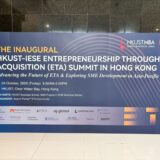 【参加報告】香港開催の HKUST-IESE ETA Summit に代表理事が登壇しました（2025年10月24日)