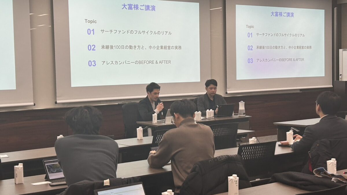 【開催報告】会員限定イベント～GENDA Europe Ltd. CEO 大富 涼 氏講演『承継後の経営と価値創造』を開催しました（2025年12月23日）