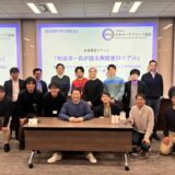 【開催報告】会員限定イベント～株式会社スクウェア・エニックス・ホールディングス元CEO和田洋一氏が語る実経営のリアルを開催しました（2026年1月13日）