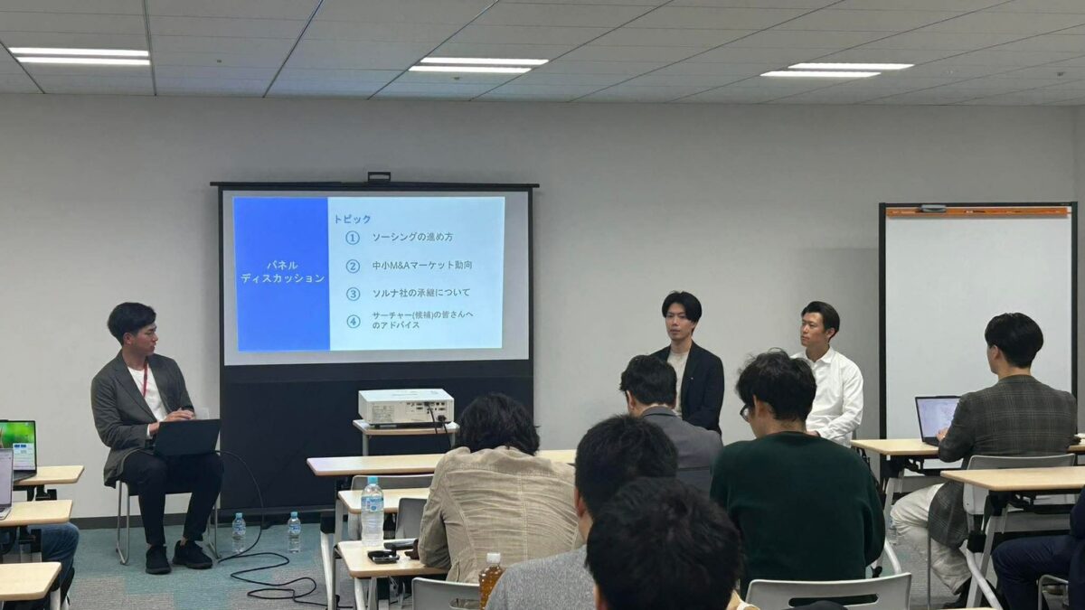 【開催報告】会員限定イベント～事業承継済みサーチャー × M&A仲介が語る、サーチファンドのリアルを開催しました（2026年4月13日）